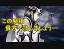 真・女神転生DSJ：クランの猛犬と母の愛