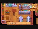 【StardewValley】牧場ゲー マルチ実況プレイ5