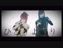 【テイルズオブMMD】フリィダム ロリィタ【ジェイドとルーク】