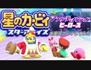 【スタアラ】アナザーディメンションヒーローズを実況プレイしてみた【単発】