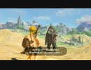 【ゼルダの伝説BotW】完全初見でクリアするpart3