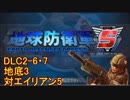 【地球防衛軍5】一般R、INF縛りでhageるDLC2-6・7【ゆっくり実況】