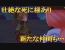 【実況】絶望なる世界に、