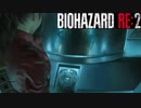 【初見実況】屍蔓延る街に繰り出た男達の物語【バイオハザードRE：2】 part21
