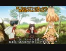 "原典"幻獣魔導生物　壱伝承：ナギ平原地方 ②