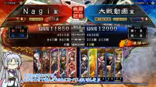 色々遊びたい三国志大戦V　03　蜀ケニア、５色飛天