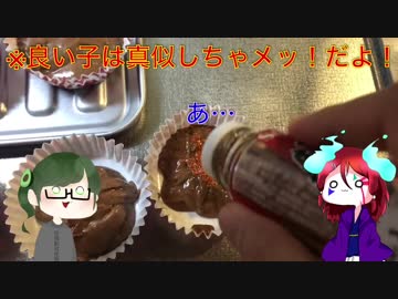 【茶番】サイコパスなうp主が、ココアマドレーヌを作るだけ