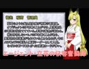 【SCP-TCG-JP-J】エージェント・立花の収容奮闘録-4『vsイザベル』前編
