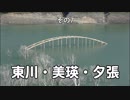 北海道二輪旅2017 疾風DOTO ⑦ 東川・美瑛・夕張