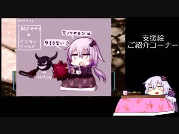 【VOICEROID実況】結月ゆかりのデジモンワールド　part12