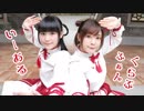 【こたあめ】いーあるふぁんくらぶ（ギガP.ver）【踊ってみた】
