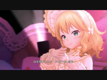 【デレステMV】楽園【櫻井桃華 / イノセント・ホワイト】