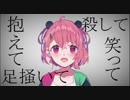 【完全版】笹木咲とベルモンド・バンデラス　深夜の初ゲリラコラボまでの軌跡