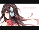 VOCALOID 【kokone】 素晴らしくも愚かな争いの種 【オリジナル曲】