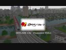 Skylark City　Promotion Video