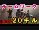 【Apex Legends】　1か月企画「2日目」　優勝クリップ！チームワークで魅せる！！？