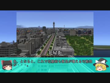 【A列車で行こう9 Version5.0】ニコニコ鉄道海都支社 第10話B「旧空港の価値は」