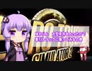 ゆかりさんは大型トレーラーを運転してみるようです【1】