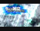 【縛り実況】PS4盤FF9を懐かしみ実況　part5