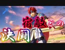 【スマブラSP】真の最終決戦！？スーパーアーマー＋ハンデマシマシの宿敵をフルボッコにしてみたｗｗｗｗｗｗｗｗｗｗ