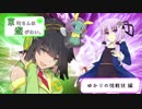 【ポケモンUSM】京町さんは遊びたい。ゆかりの挑戦状編【VOICEROID実況】