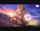 プリコネ ムイミピックアップ２０連ガチャ（プリフェス）