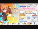 【プリンセスコネクト！Re:Dive】ムイミちゃん狙って【プリンセスフェス2日目】
