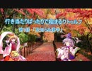 行き当たりばったりで始まるクトゥルフ第1話