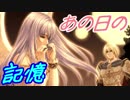 【実況】最高難易度でイースオリジンの物語を全力で楽しむ part54