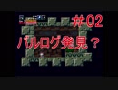 英語だけどジェンカの悪夢をやっていく Part02