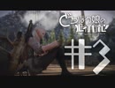 【Skyrim】どろぼう娘の犯行日記 #3【ゆっくり実況】
