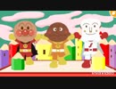 アンパンマン歌うた やきいもグーチーパー♫ダンス編