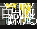 シュノーケル/ハタケン