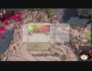 【Crusader Kings2】異世界のユダヤ教ローマ人 Part80