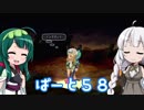 【オーディンスフィア レイヴスラシル】難易度 Hell の演劇鑑賞　Part58【VOICEROID実況】