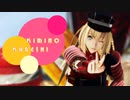 【MMD刀剣乱舞】君の彼氏【乱薬燭鶴】※乱くんはダンサーなのでCP意図はありません※