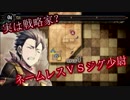 【名前を取り戻すSLG】戦場のヴァルキュリア3E2【初見実況】part89