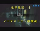 【バイオハザードRE2】プリンで滅菌作戦！（ノーダメ・敵殲滅・一部倍速編集）【海外版・規制なし・日本語字幕】【Xbox one X】【BIOHAZARD RE:2】
