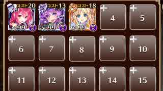 【千年戦争アイギス】押し寄せる愛 バシライーリスマリーベル+ケラ王子