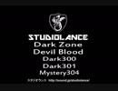 ホラー系・著作権フリーＢＧＭ【スタジオランス BGM素材 Dark Zone】