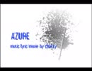 【初音ミクオリジナル曲】『AZURE』【VOCALOID】 