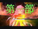 【実況】めでたく第一部終了じゃ～～～ #96【ランスⅩ】