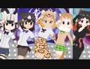 アイドルにスカウトされたジャガーさん達【お願い!シンデレラ】