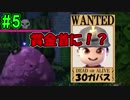 【夫実況！？】冒険しながら西島秀俊制作！【ポータルナイツ】part5