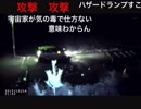(コメ付き)大音量でコンギョ공격전이다を流される糖質おじさん .aiueo700