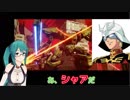 神楽すず「シャアだ！」