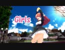 【MMDゾンサガ】源さくらちゃんで「Girls」