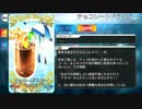 【Fate/Grand Order】 チョコレートドライバー [玉藻の前（水着）] 【Valentine2019】