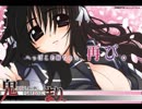 サクッと聴けるゲームBGM集[エロゲソング編]vol.154　Rita vocal songs「ハジマリノトキ（姫歌）」「ココロノカタチ」「イトシウタ」