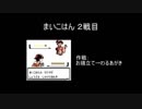 ポケモン第二世代『経験値取得禁止縛り』Part3-6 バトルまとめ